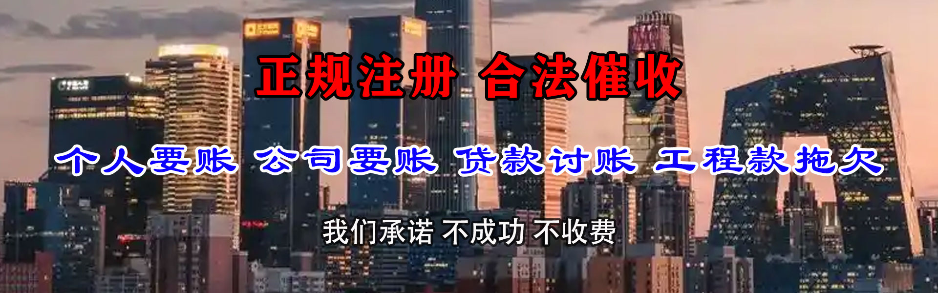 遂昌收账公司