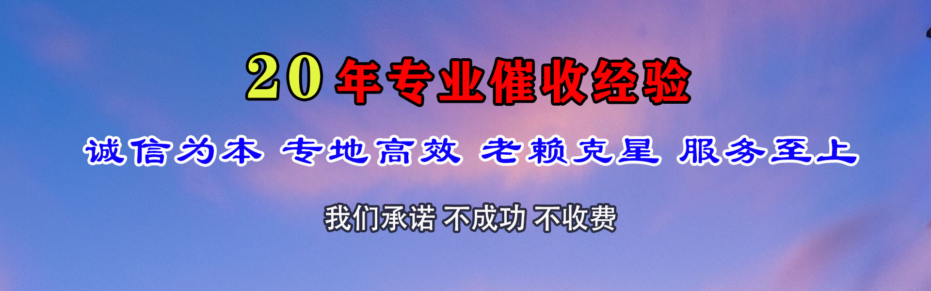 遂昌收账公司